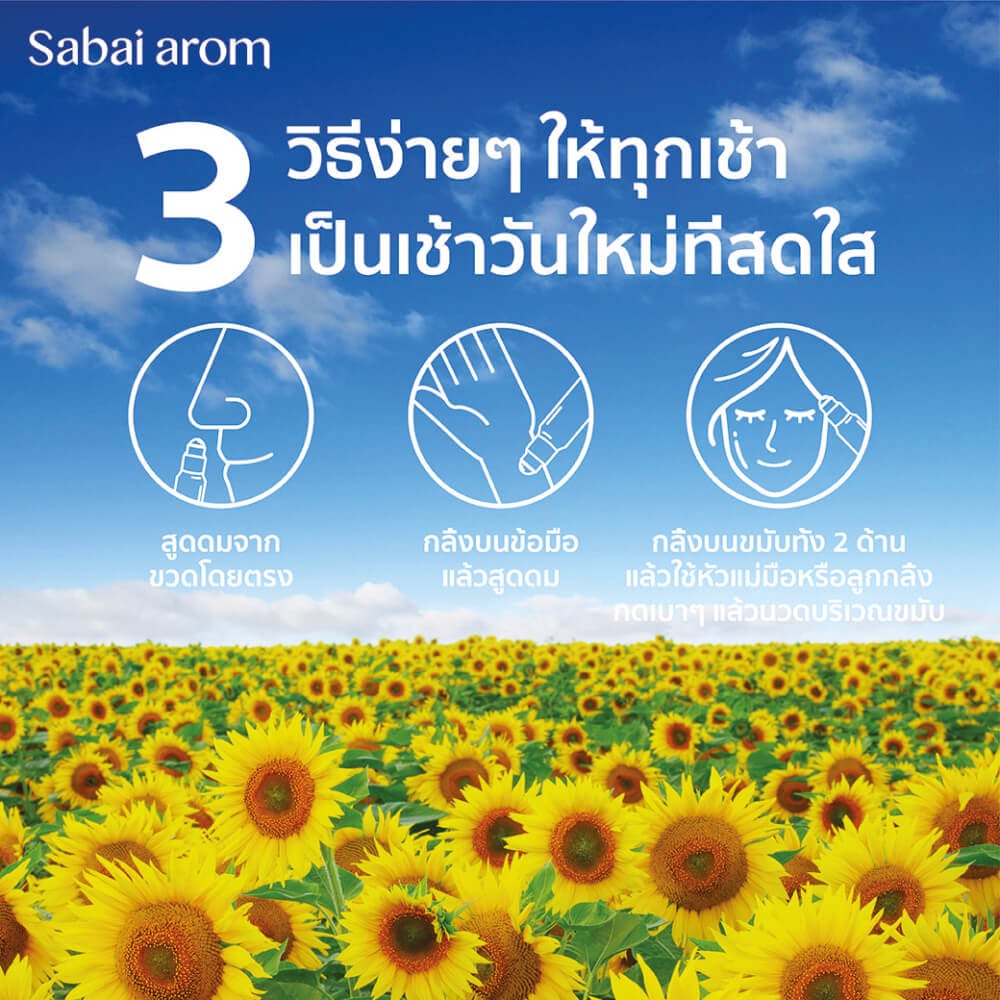 น้ำมันหอมระเหยบริสุทธิ์ 100% สบายอารมณ์ กลิ่นเชียร์ อัพ 10 มล. จำนวน 1 ขวด_3